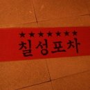 다마소리당구장