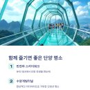 단양패러글라이딩 | 단양 패러글라이딩 후기, 진짜 하늘을 날다