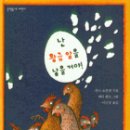 황금알 농장 이미지