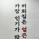 진리옥 본점 이미지