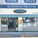 더 메이드 사가정역점 이미지