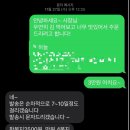 미소 청소, 미소파트너 알바 찐만족 후기 / 디에이치퍼스티어아이파크 66평 (직장인 투잡)