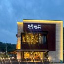 소금구이 - 해운대구 구남로12번길 12 | 의왕 백운호수 장어 맛집 황토장어 단골이 추천하는 소금구이 후기