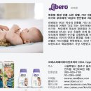 리베로(Libero) 이미지