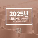 리본뷰티아카데미