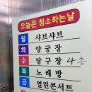 지웰당구클럽 이미지