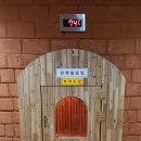 엔돌핀사우나매점 | 인천구월동/모래내시장역 엔돌핀사우나찜질방 체험후기 몸과 마음을 아낌없이 채우는 힐링타임
