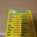 스타분식 이미지