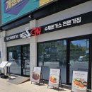365일매일가스 | 부천 원종동 돈가스 맛집 뜨돈 부천원종점 | 메뉴소개 김치뜨동세트 혼밥 후기