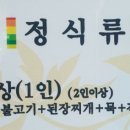 산아래강토 이미지