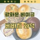 베바치 화덕