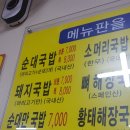 맛있소그럼돼지