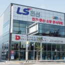 대덕종합전기 - 대덕구 오정로99번길 7 | 대덕종합전기