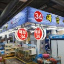 싱싱활어수산 이미지