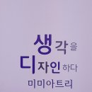 미미아트리서신미술학원 | 서신동의 소문난 미술학원~미미아트리미술학원