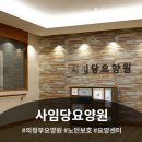 송산체육시설 축구장 | 사임당요양원｜의정부요양원·민락동요양원 추천, 의정부송산노인보호 맞춤 돌봄 공간