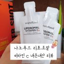 도스푸드(DOSS FOOD) | 아이허브직구 리포좀비타민C (흡수율 좋은 Codeage 나노푸드 리포조말 고용량 액상 비타민제 추천)