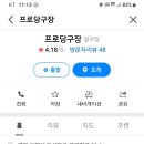 3월22일(금) 일산.정발산.라페 에서 당구 한게임콜^^// 3시 이미지