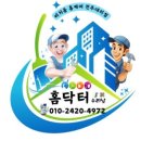 홈닥터 홈케어 이미지