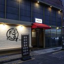 자유인 | 부산 서면 숙성회가 있는 술집 &#39;자유인&#39; 내돈내산 솔직후기