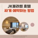 제이케이블라썸 이미지