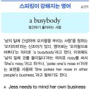 a busybody 이미지