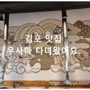 김포한강9로 115번길 이미지