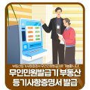 본촌 건국동 주민센터 이미지