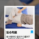 경산정형외과연합의원 | 경산 도수치료 왜 사람마다 결과가 다를까? - 정형외과 직접 답변