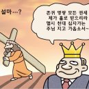 목사님들 정말 이러시면 안됩니다 이미지