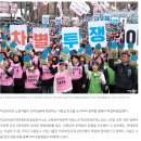 [언론 속 여성노조] [매일노동뉴스] 학교비정규직 5천명 국회 앞 모여 “저임금 구조 해결하라” 이미지