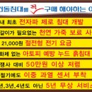 전자파 전혀 나오지 않는 오직 한 회사 미건돌침대. . . 30% 세일 이미지