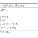 (11월 22일 마감) (주)다해종합건설 - 건축견적, 공무담당자 구인 이미지