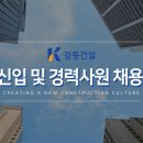 경동건설(주) 이미지