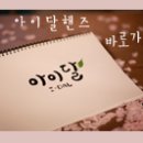 청보리공방 이미지