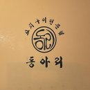 동아리꼬치구이 이미지