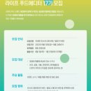 (주)위라이프 이미지