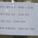 남원역 관광안내소 이미지