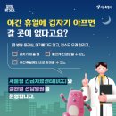 크리닉약국 이미지