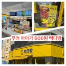 빽다방강북중학교점