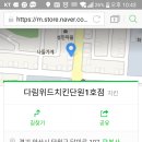 위드치킨 이미지