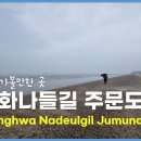 주문도길 이미지