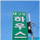 쉼 민박 네이버블로그