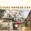 밀양향교 이미지