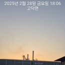 고덕 전담의소대 공장화재 출동 2025.02.27 금 17:50 ~ 상몽리 1040 (집진기) 이미지