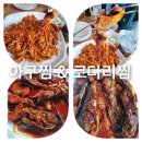 부천[한결 통 아구찜 &amp;코다리찜] 아구해물찜 코다리찜 내돈내산 후기