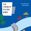 대교출판사