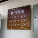 탐진추어탕 이미지