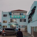 망경횟집 이미지