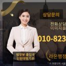 친한행정사사무소 이미지